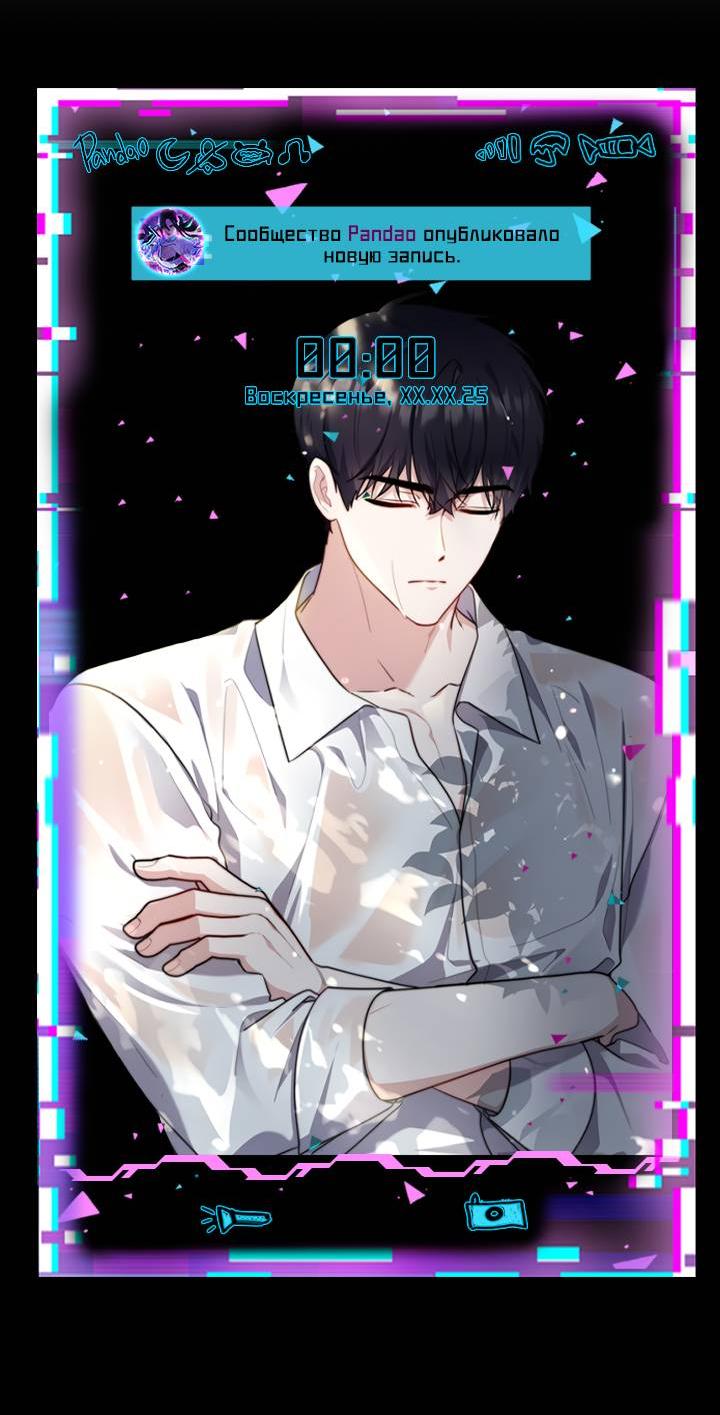 Манга Принцесса-гадалка - Глава 117 Страница 23