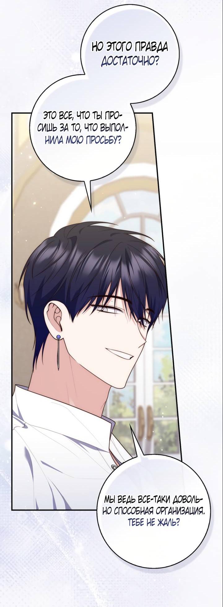 Манга Принцесса-гадалка - Глава 117 Страница 15