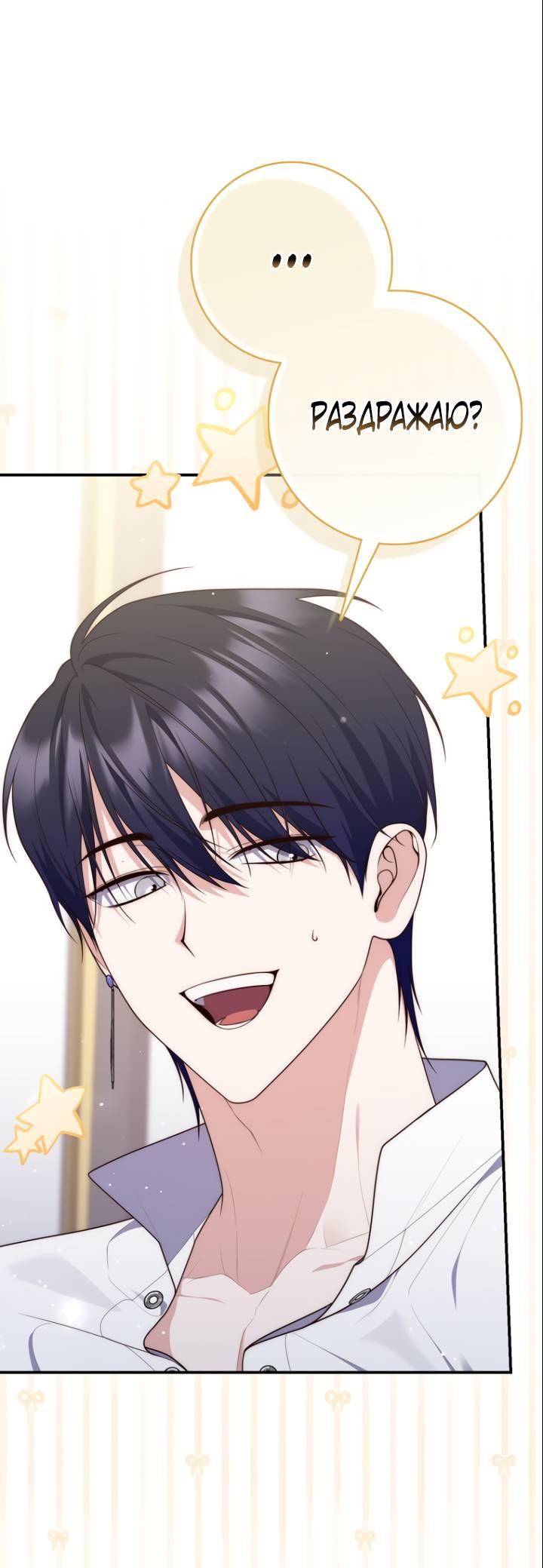 Манга Принцесса-гадалка - Глава 117 Страница 12