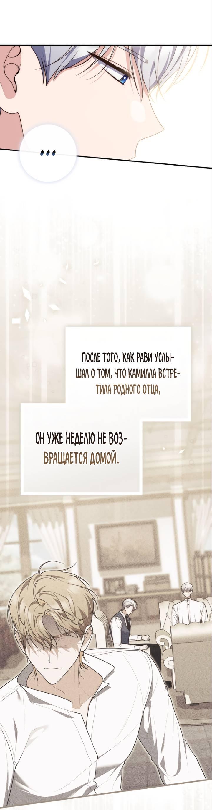 Манга Принцесса-гадалка - Глава 119 Страница 15