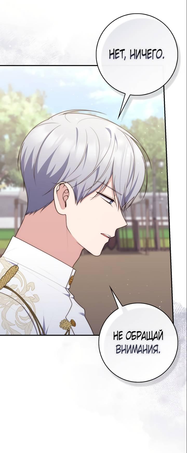 Манга Принцесса-гадалка - Глава 119 Страница 13