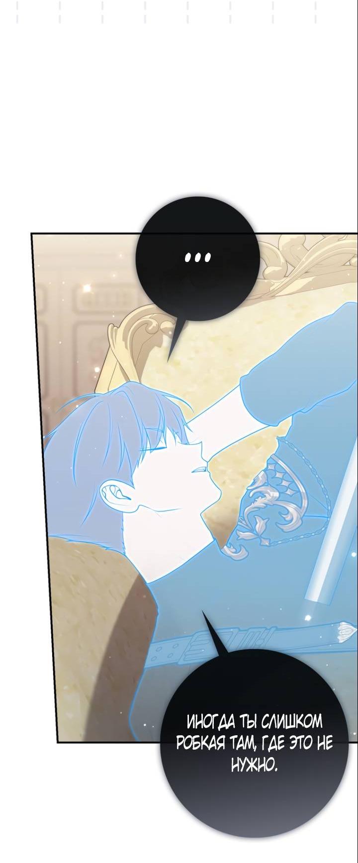 Манга Принцесса-гадалка - Глава 119 Страница 6