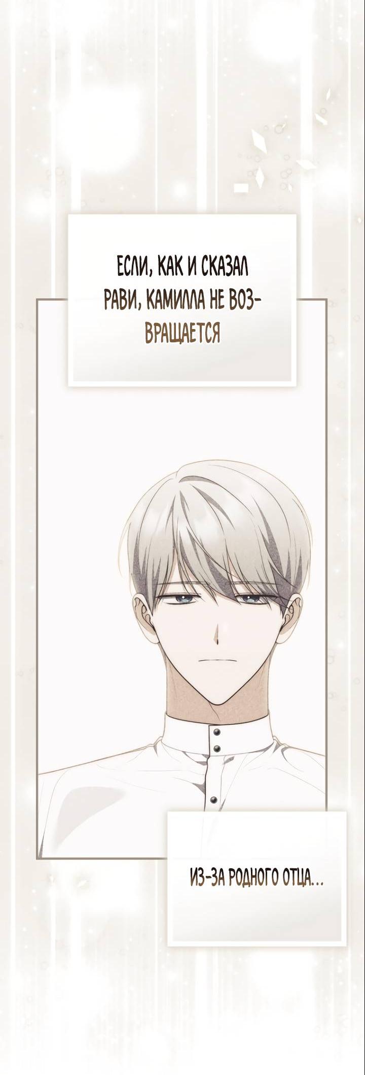 Манга Принцесса-гадалка - Глава 119 Страница 16