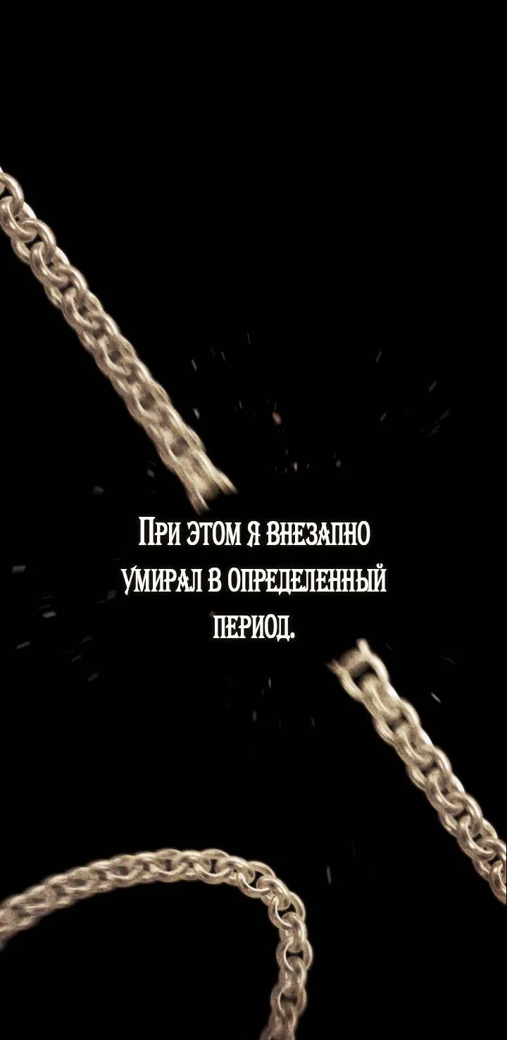 Манга Принцесса-гадалка - Глава 120 Страница 5