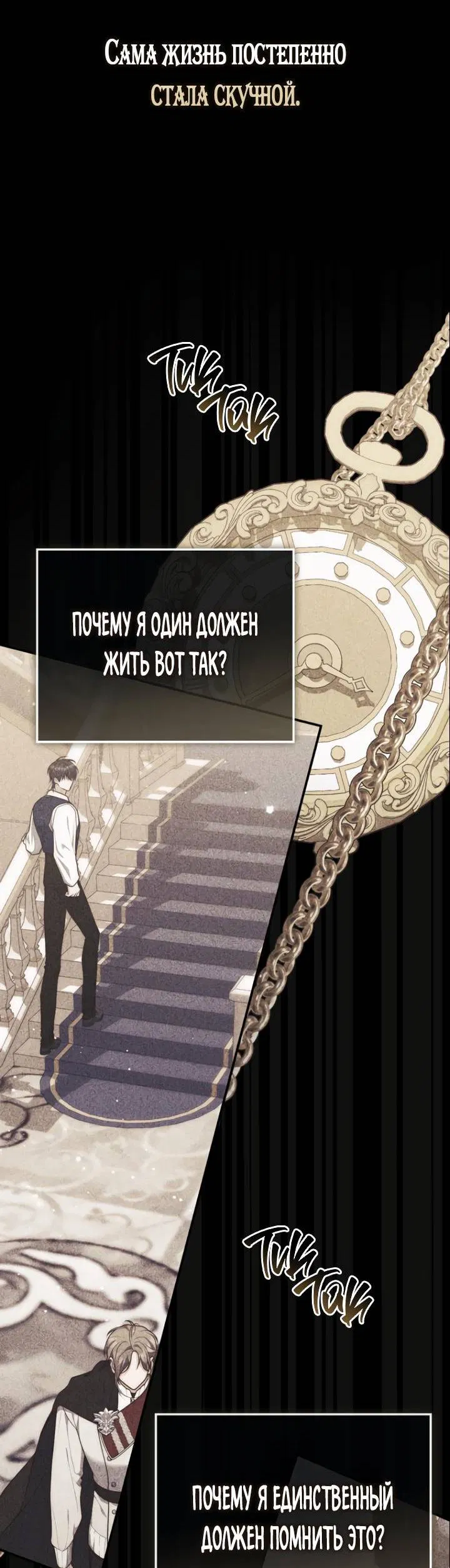 Манга Принцесса-гадалка - Глава 120 Страница 9