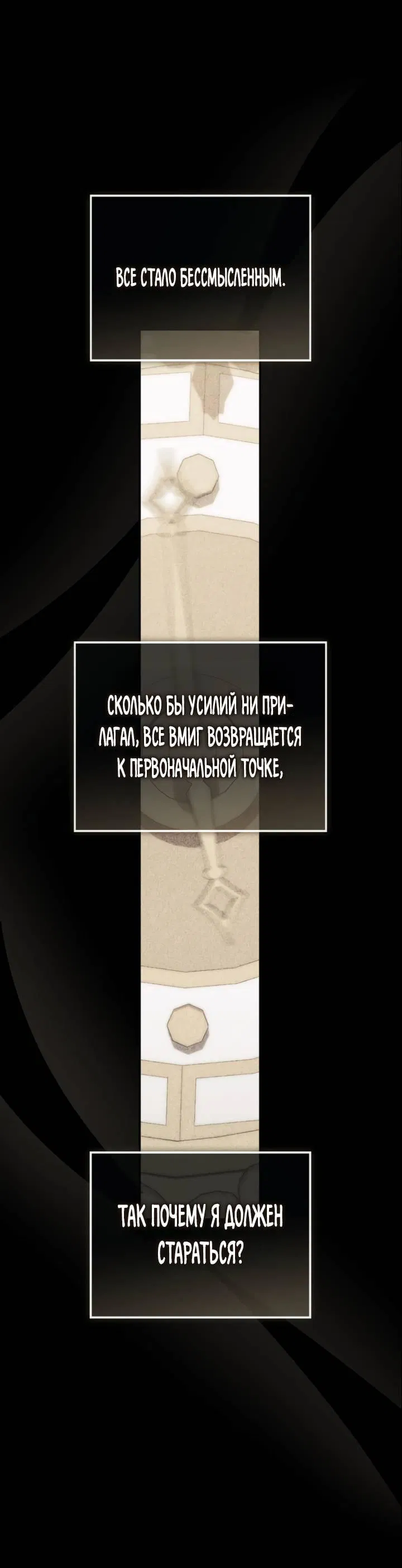 Манга Принцесса-гадалка - Глава 120 Страница 8