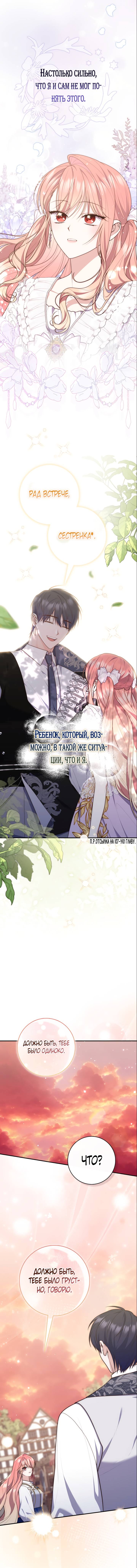 Манга Принцесса-гадалка - Глава 120 Страница 15