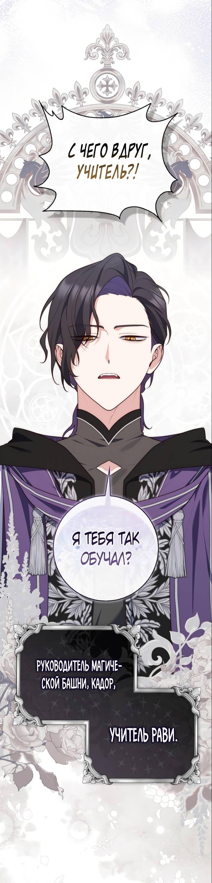 Манга Принцесса-гадалка - Глава 121 Страница 6
