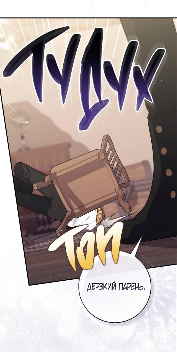 Манга Принцесса-гадалка - Глава 121 Страница 4