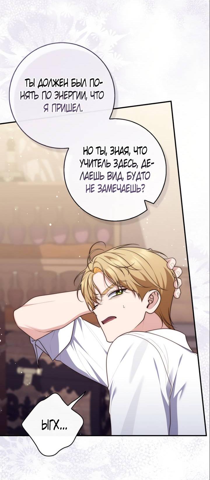 Манга Принцесса-гадалка - Глава 121 Страница 5