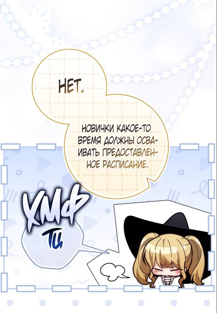 Манга Принцесса-гадалка - Глава 121 Страница 17