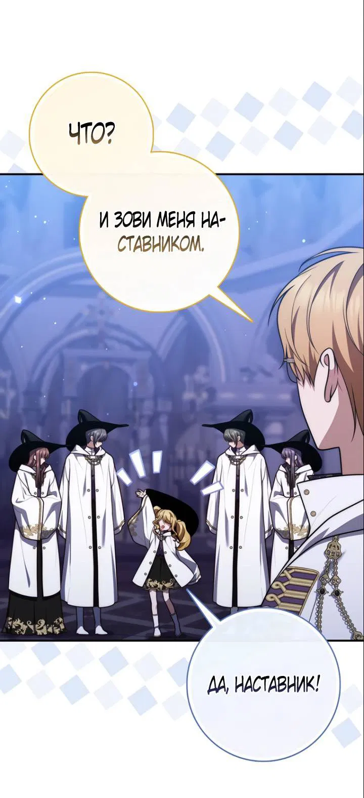 Манга Принцесса-гадалка - Глава 121 Страница 15