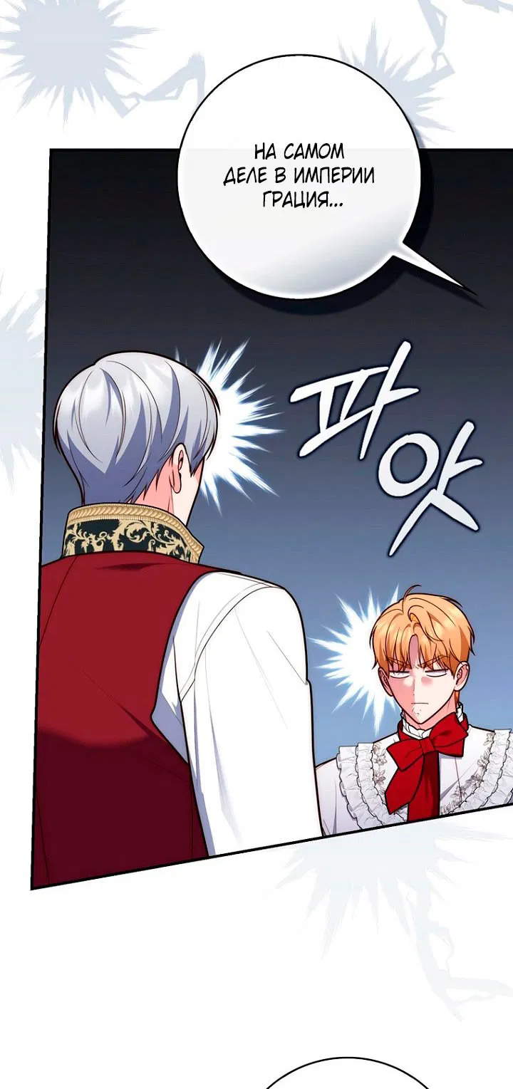 Манга Принцесса-гадалка - Глава 123 Страница 27