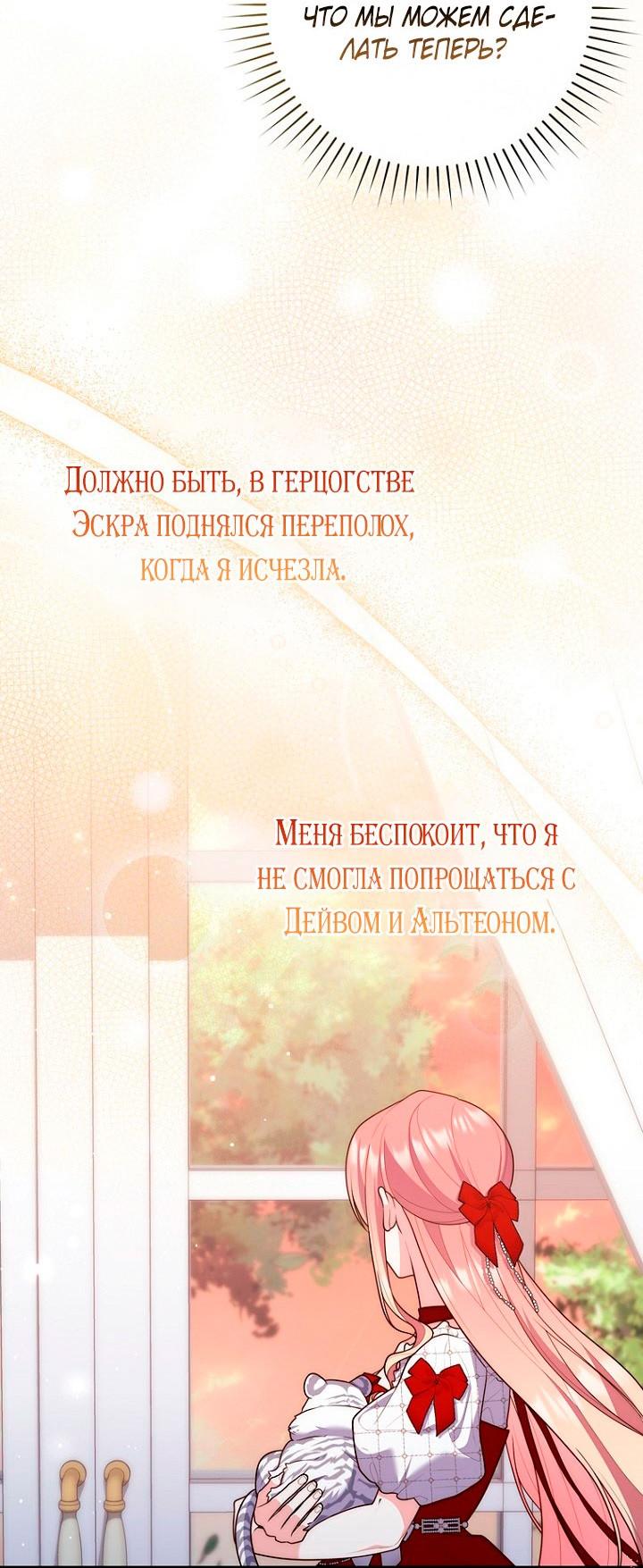 Манга Принцесса-гадалка - Глава 123 Страница 40