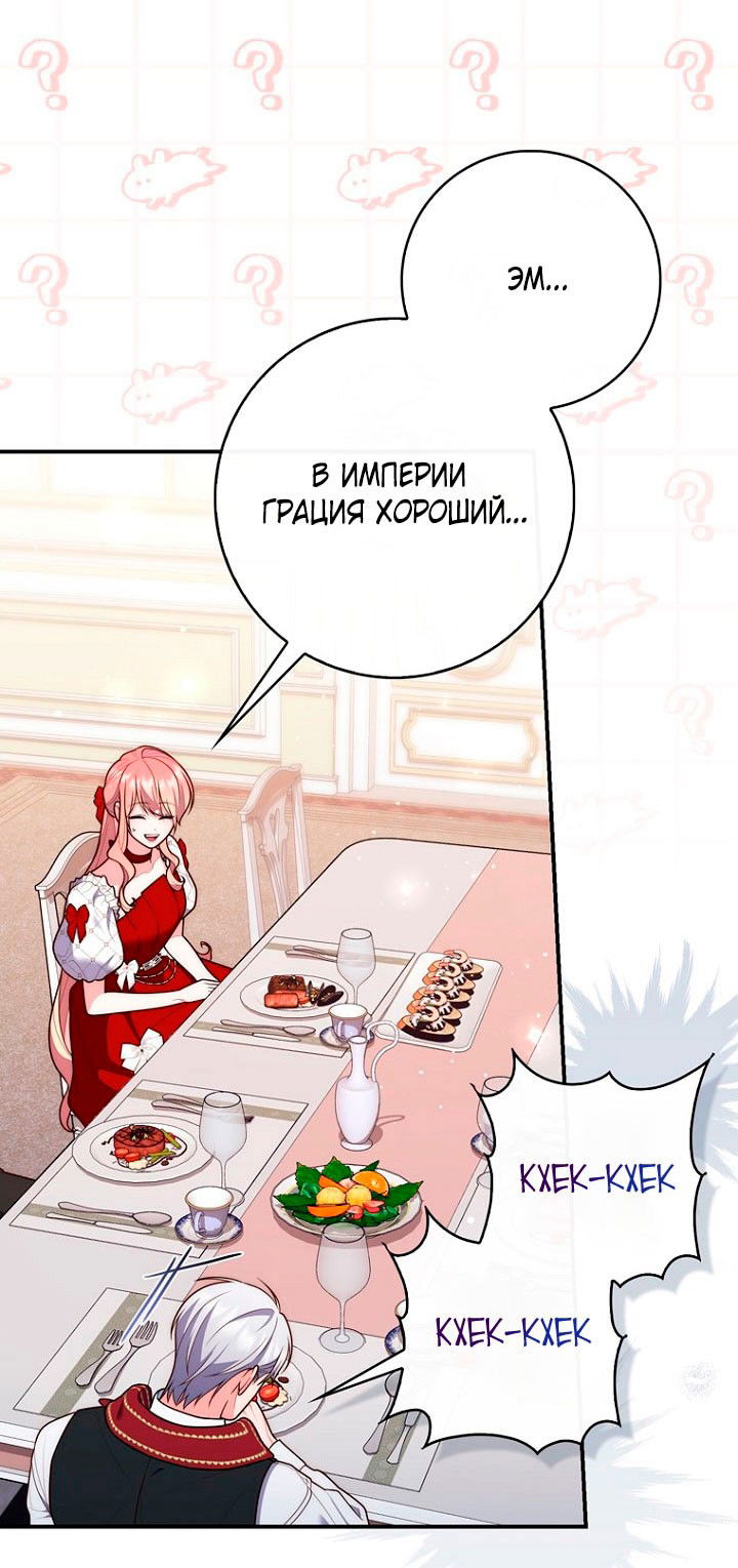 Манга Принцесса-гадалка - Глава 123 Страница 30