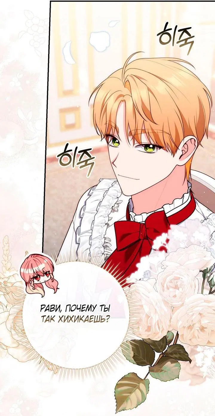 Манга Принцесса-гадалка - Глава 123 Страница 9