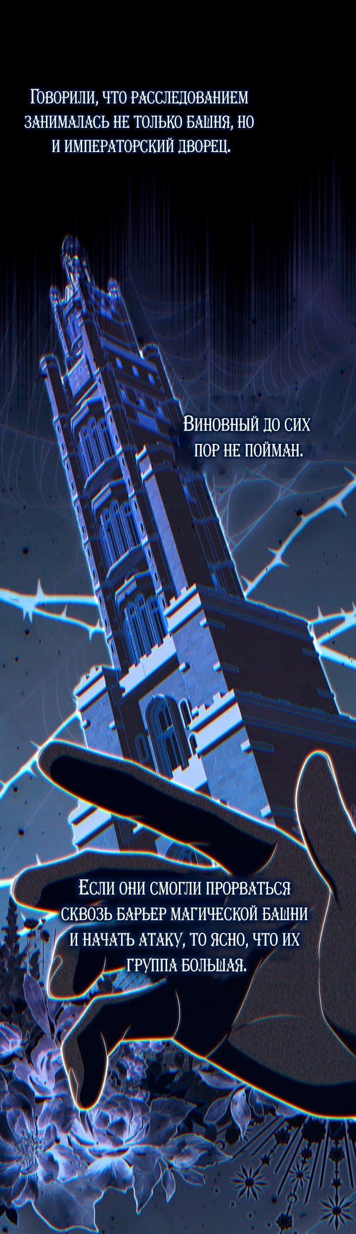 Манга Принцесса-гадалка - Глава 123 Страница 44