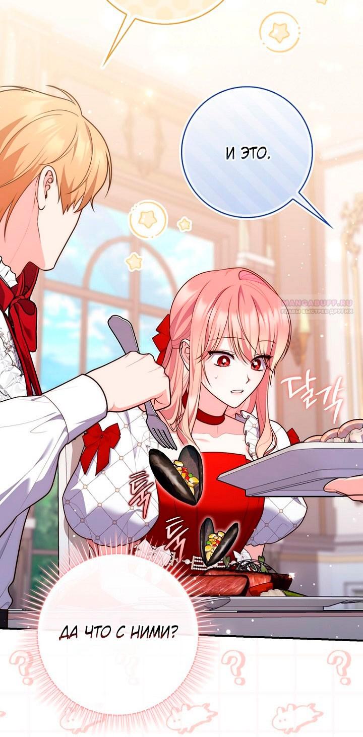 Манга Принцесса-гадалка - Глава 123 Страница 29