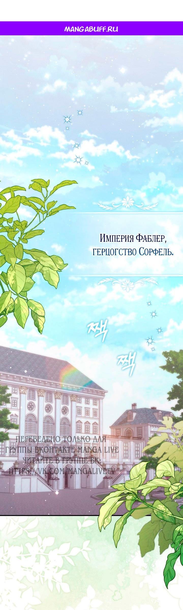 Манга Принцесса-гадалка - Глава 123 Страница 1