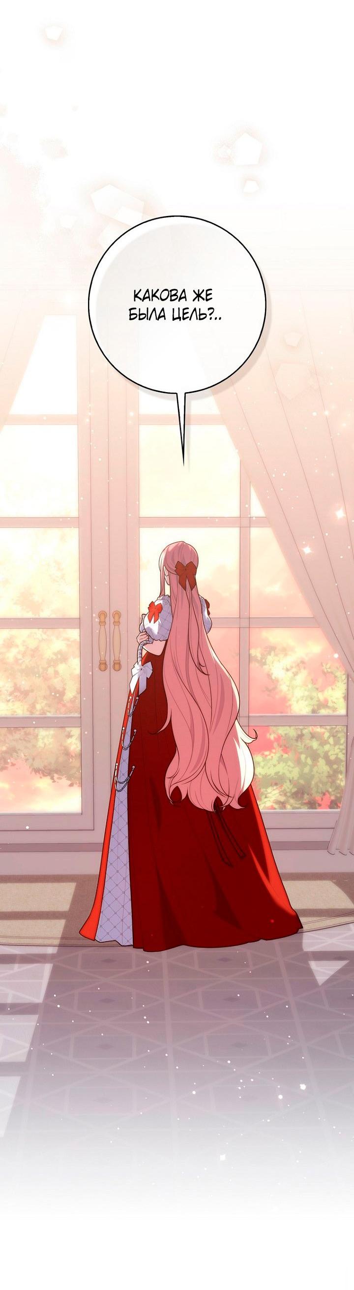 Манга Принцесса-гадалка - Глава 123 Страница 47