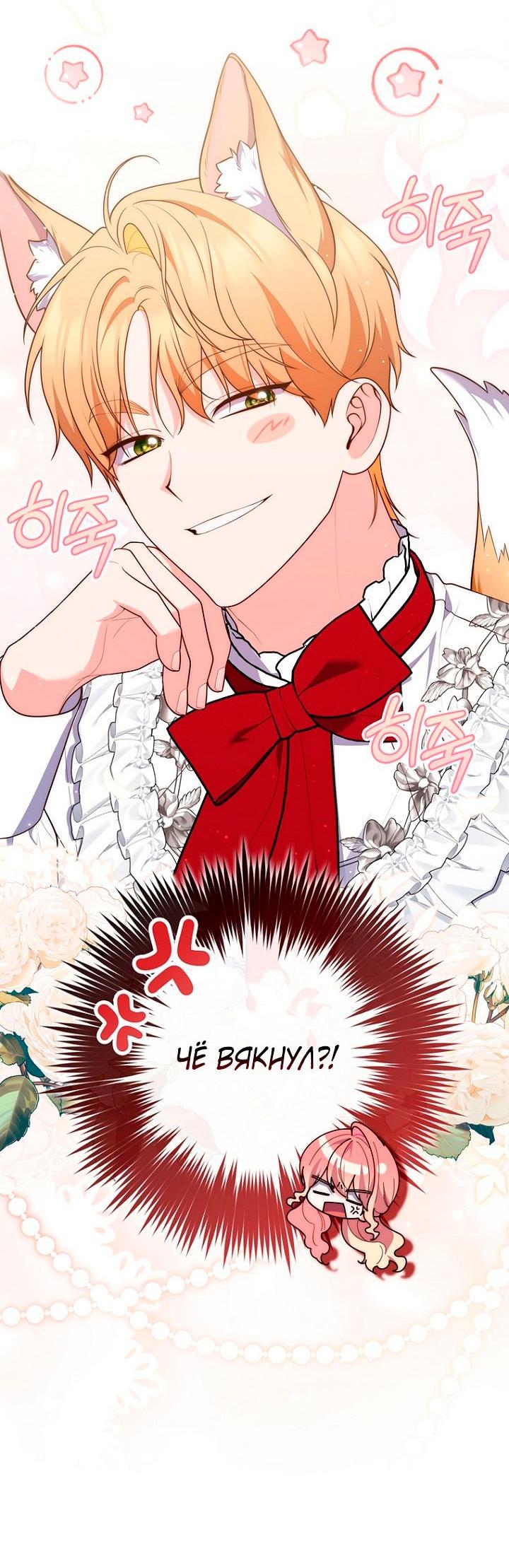 Манга Принцесса-гадалка - Глава 123 Страница 12