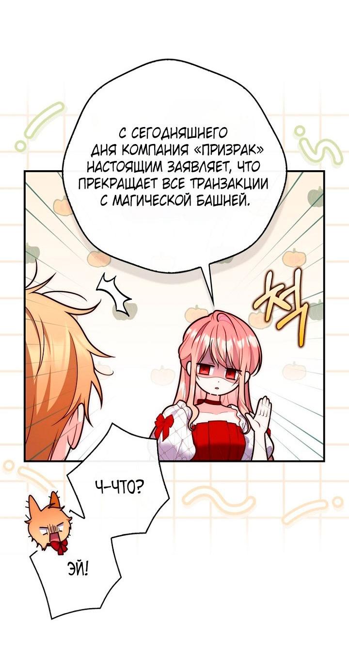 Манга Принцесса-гадалка - Глава 123 Страница 13