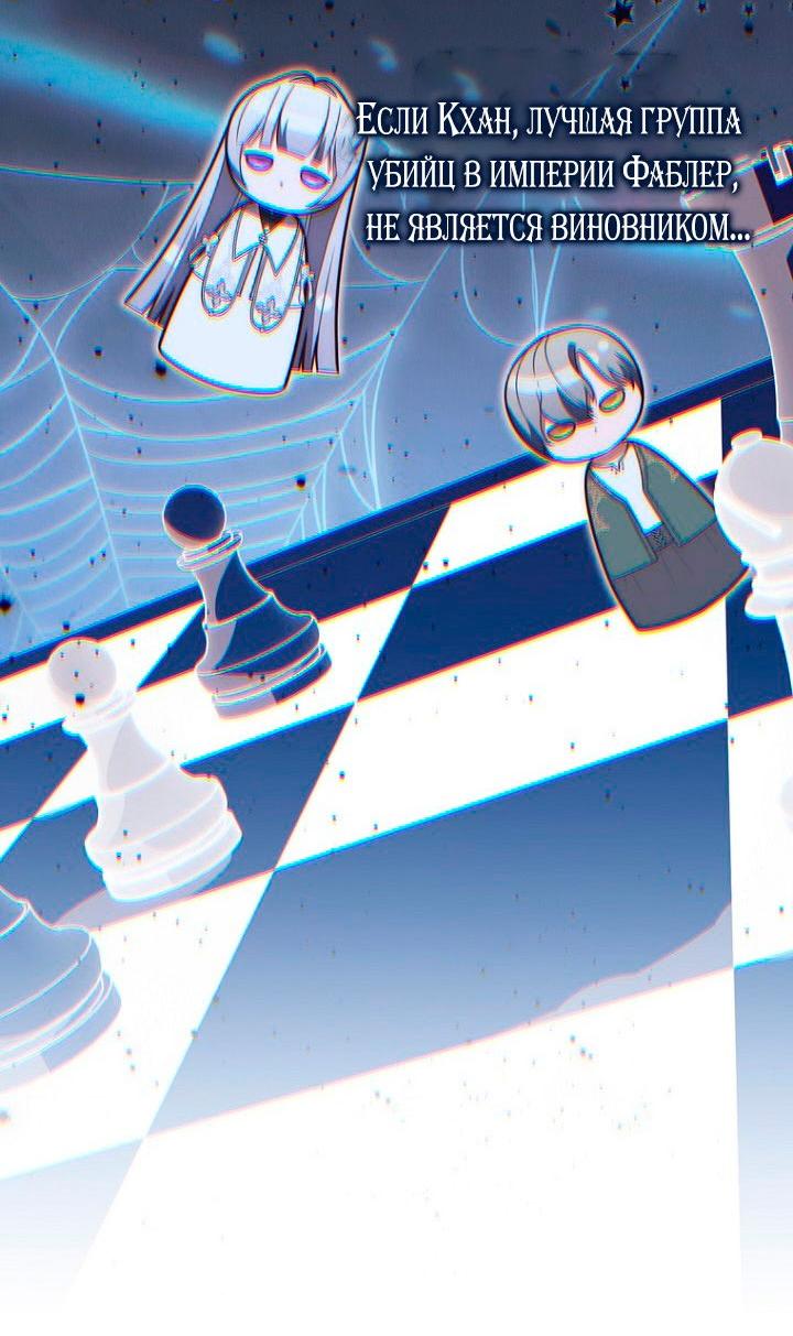 Манга Принцесса-гадалка - Глава 123 Страница 45