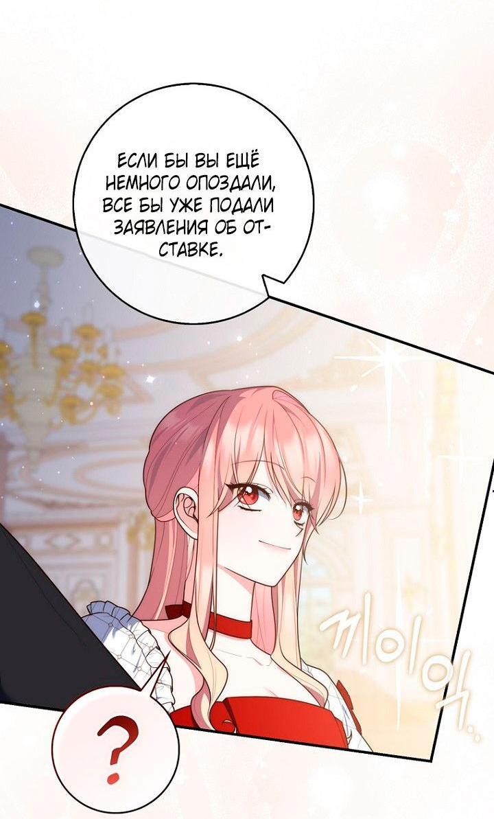 Манга Принцесса-гадалка - Глава 123 Страница 3