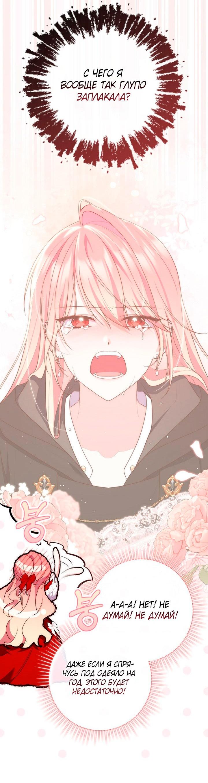 Манга Принцесса-гадалка - Глава 123 Страница 18