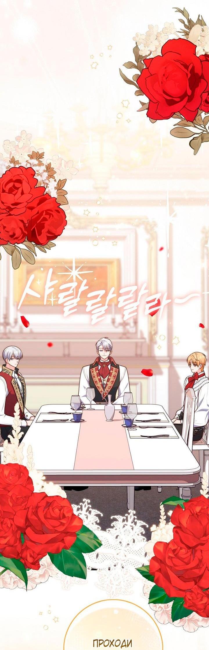 Манга Принцесса-гадалка - Глава 123 Страница 4