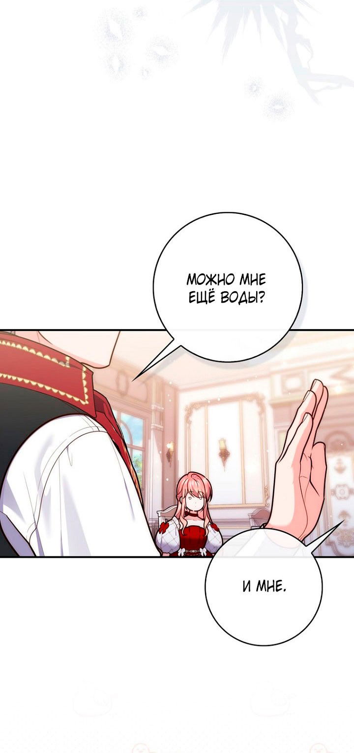 Манга Принцесса-гадалка - Глава 123 Страница 31