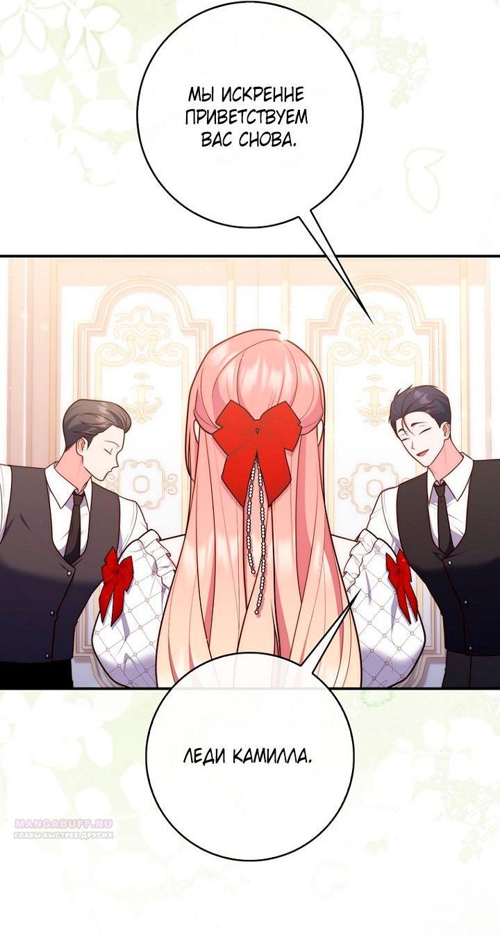 Манга Принцесса-гадалка - Глава 123 Страница 2