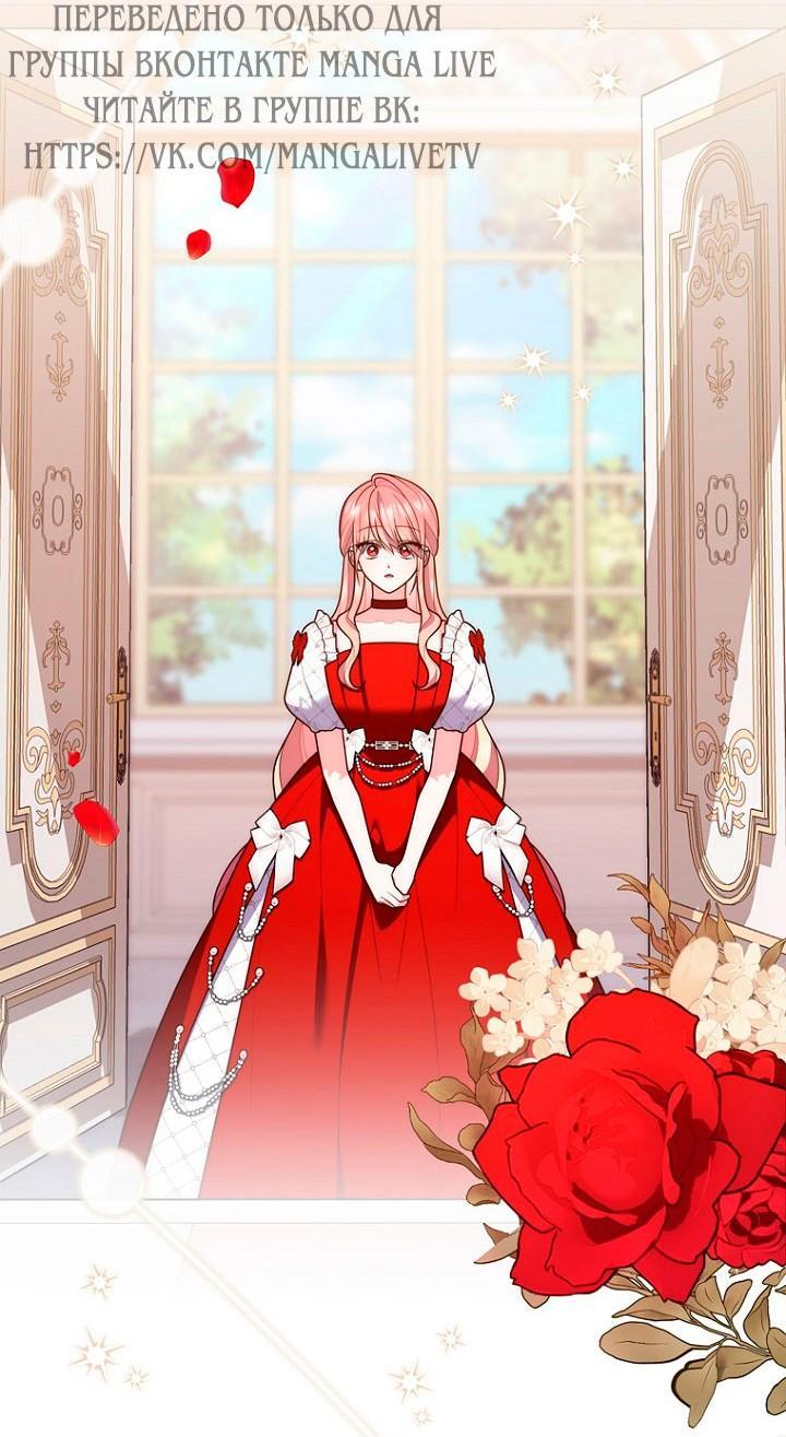 Манга Принцесса-гадалка - Глава 123 Страница 6