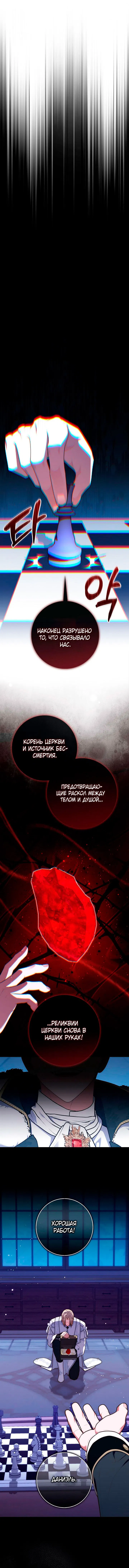 Манга Принцесса-гадалка - Глава 123 Страница 48