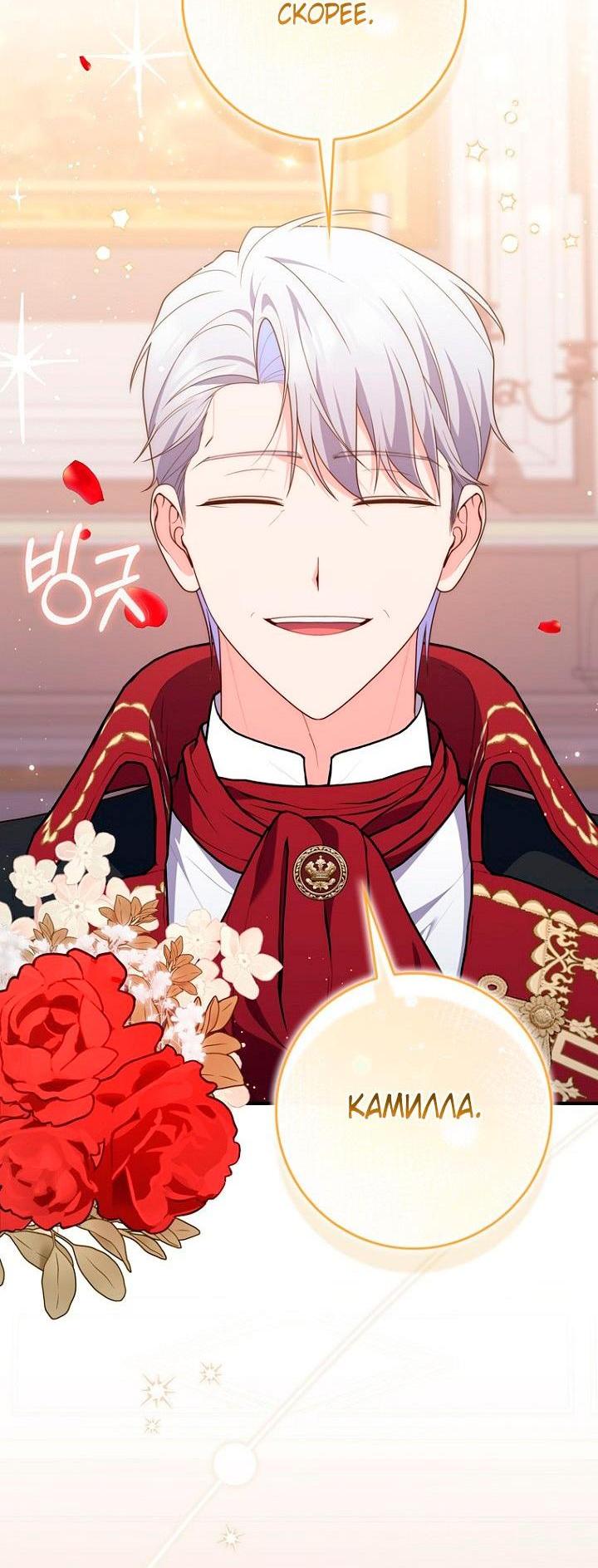 Манга Принцесса-гадалка - Глава 123 Страница 5