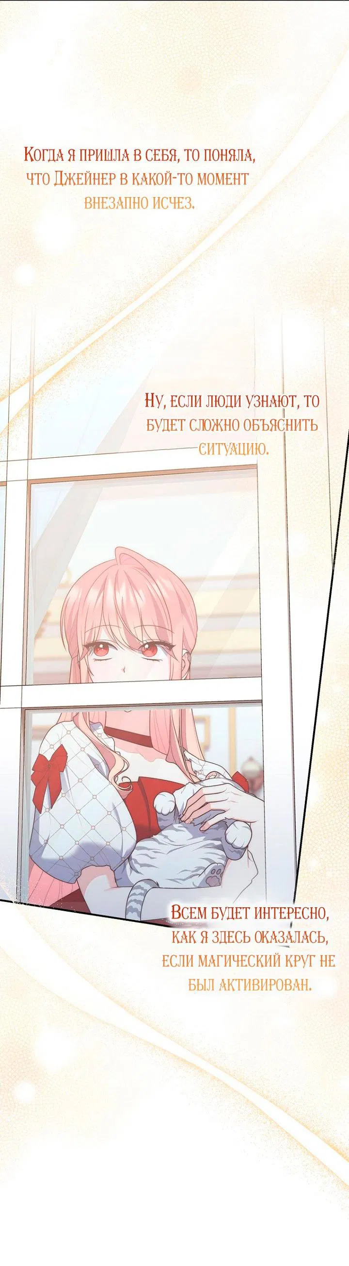 Манга Принцесса-гадалка - Глава 123 Страница 41