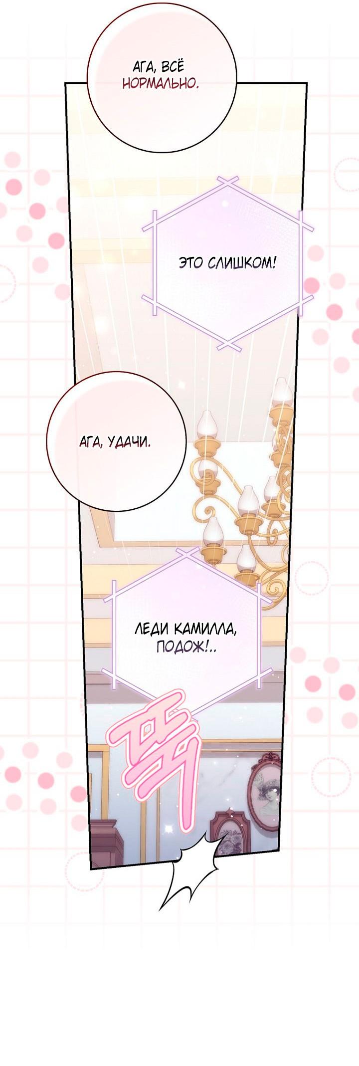 Манга Принцесса-гадалка - Глава 123 Страница 38