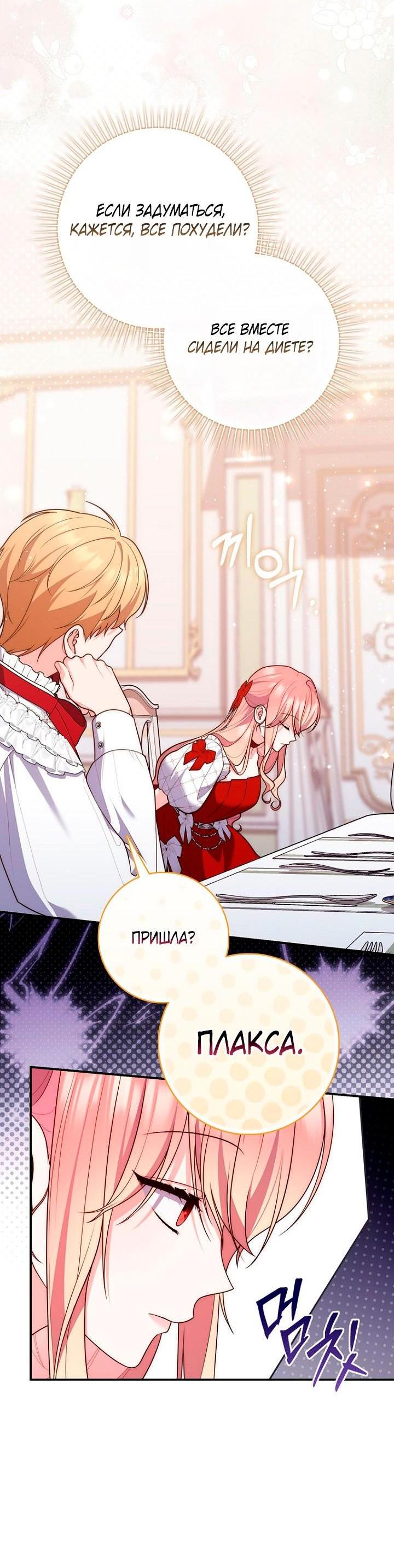 Манга Принцесса-гадалка - Глава 123 Страница 10