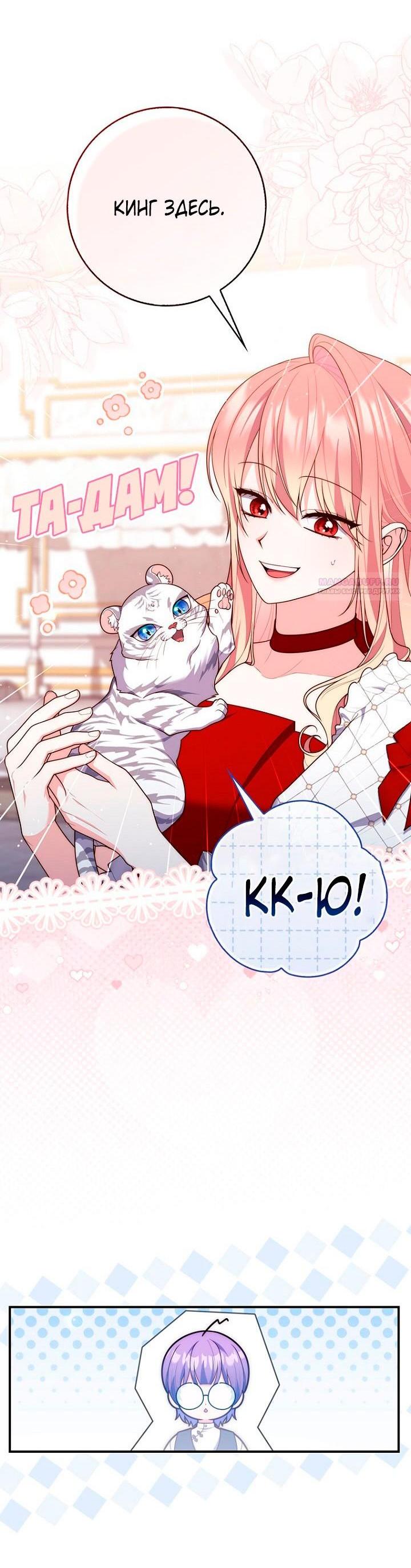 Манга Принцесса-гадалка - Глава 123 Страница 35