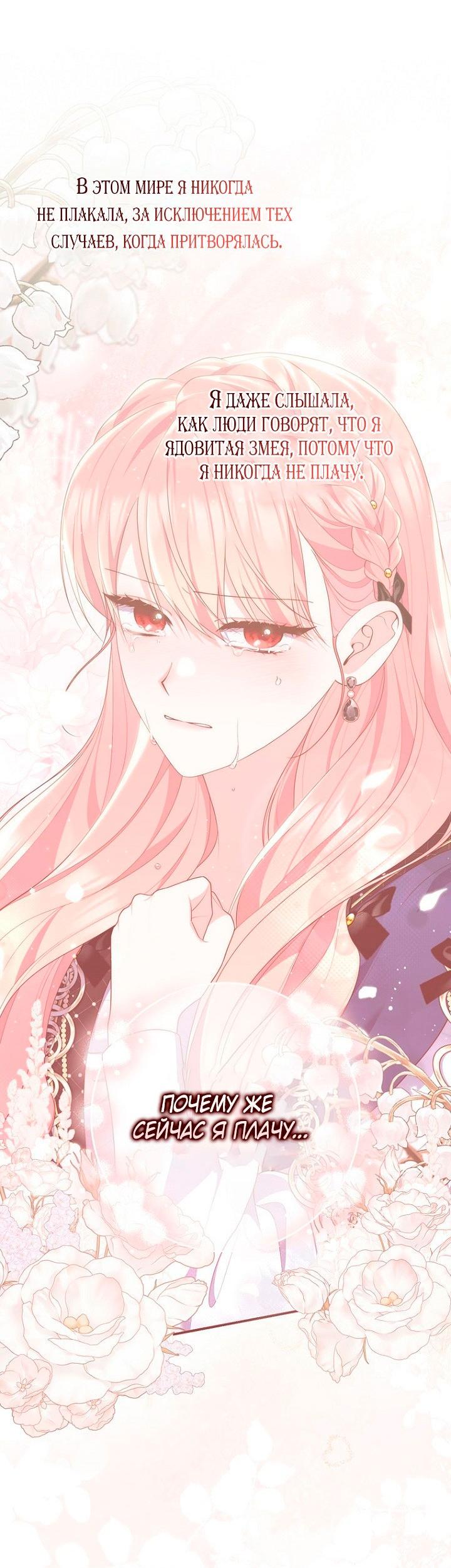 Манга Принцесса-гадалка - Глава 123 Страница 19