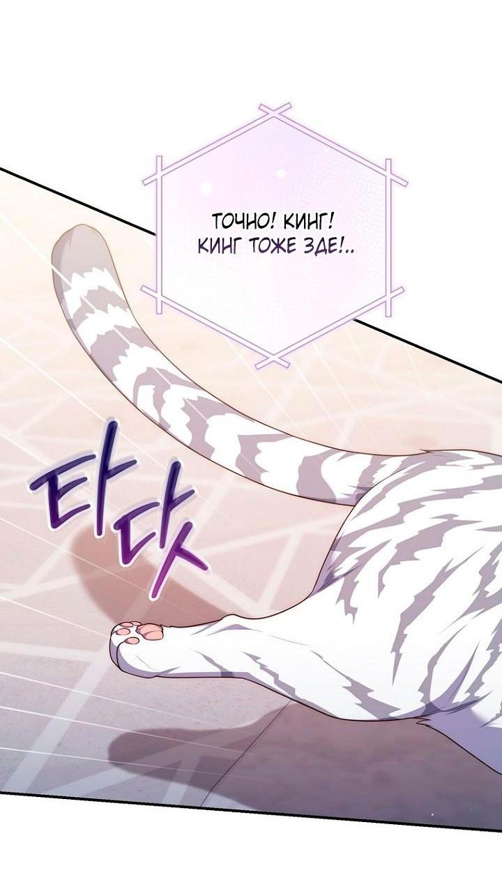 Манга Принцесса-гадалка - Глава 123 Страница 34