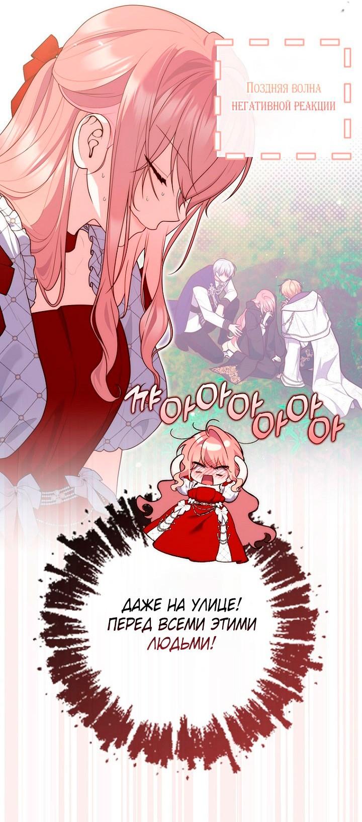 Манга Принцесса-гадалка - Глава 123 Страница 17