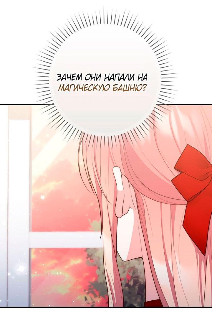 Манга Принцесса-гадалка - Глава 123 Страница 46