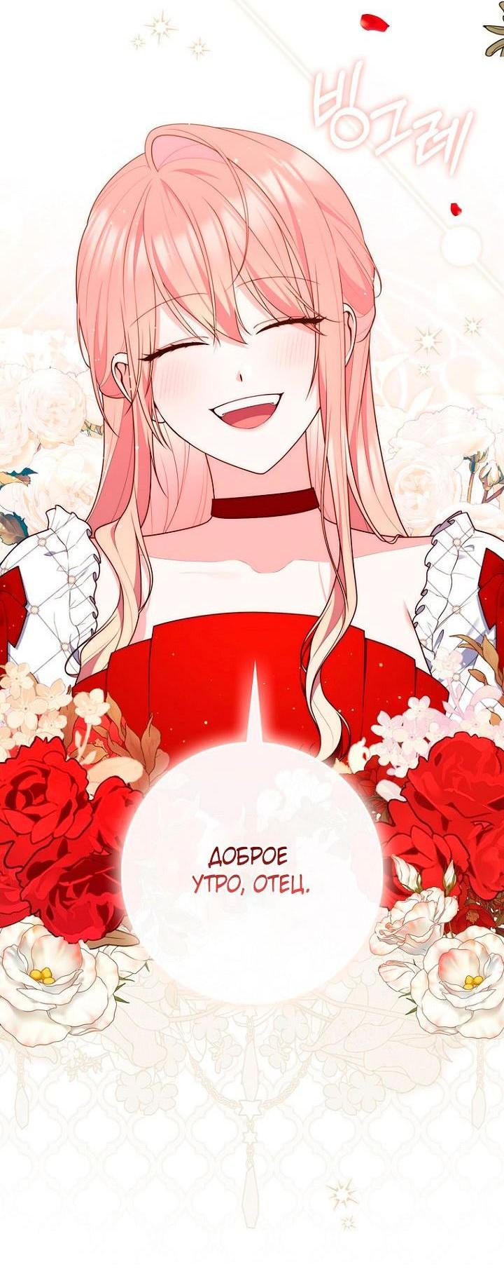 Манга Принцесса-гадалка - Глава 123 Страница 7