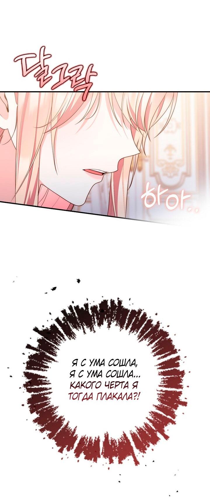 Манга Принцесса-гадалка - Глава 123 Страница 16