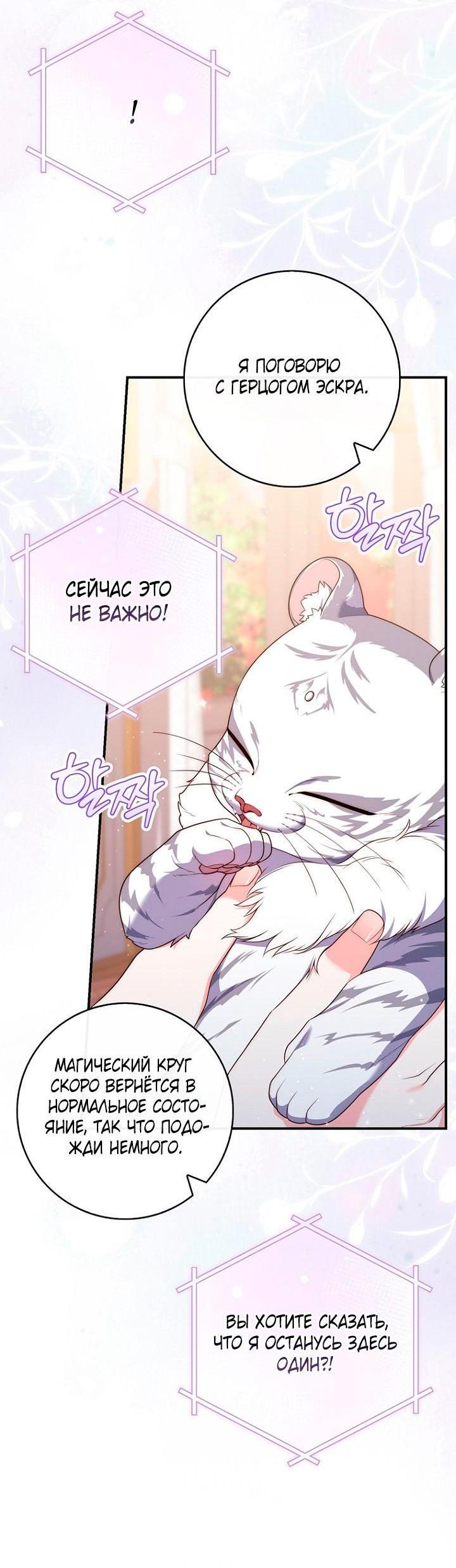 Манга Принцесса-гадалка - Глава 123 Страница 37