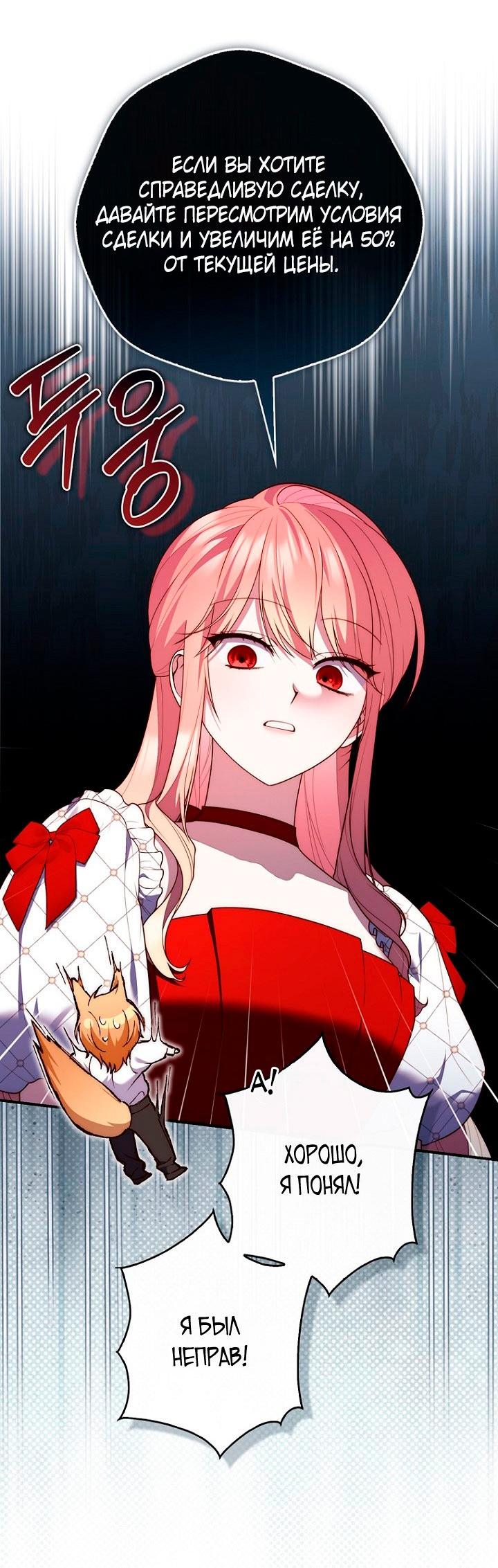 Манга Принцесса-гадалка - Глава 123 Страница 14