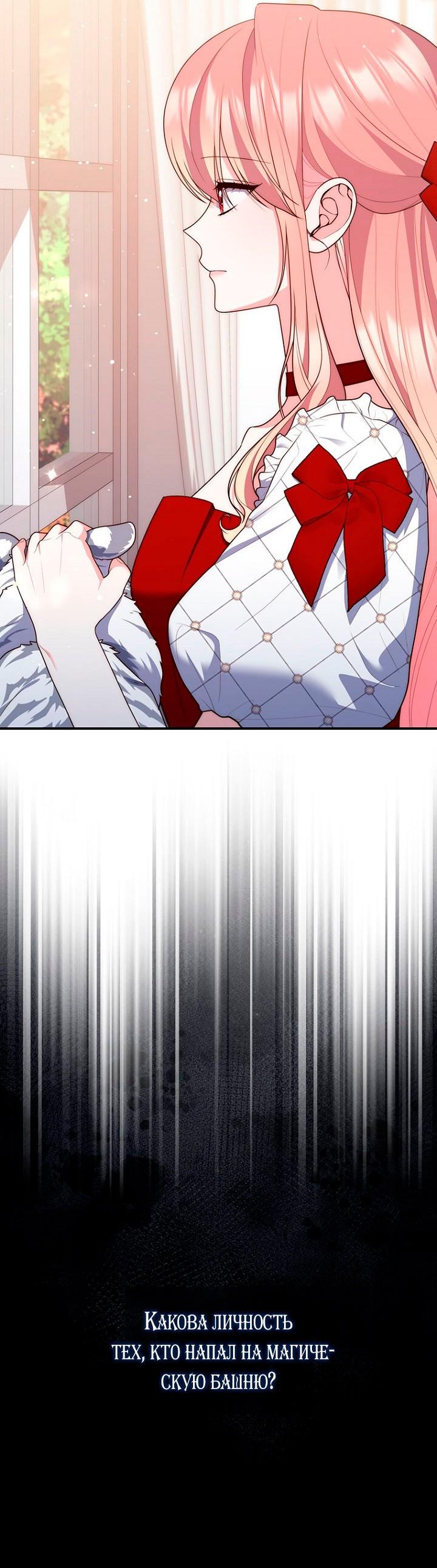 Манга Принцесса-гадалка - Глава 123 Страница 43