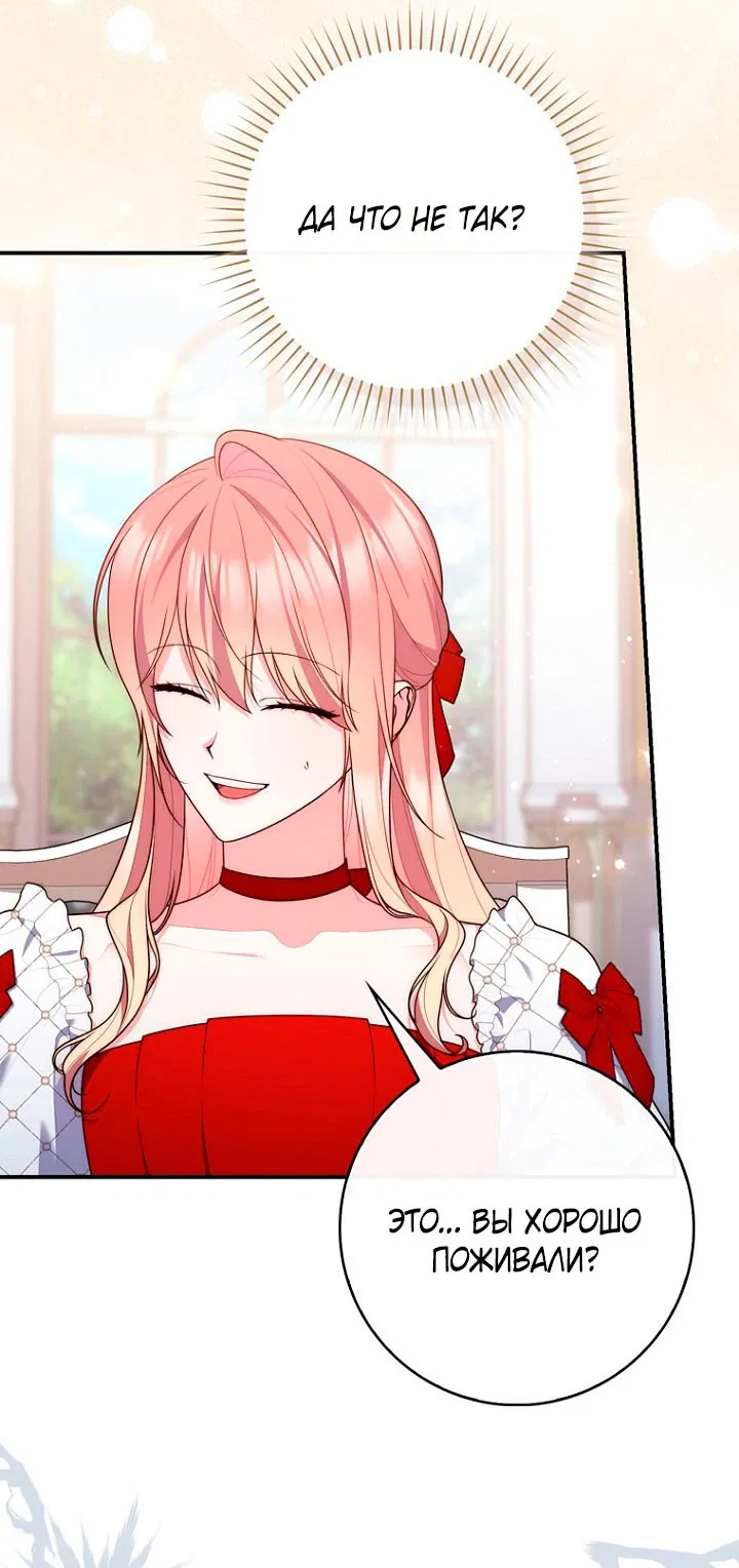 Манга Принцесса-гадалка - Глава 123 Страница 26