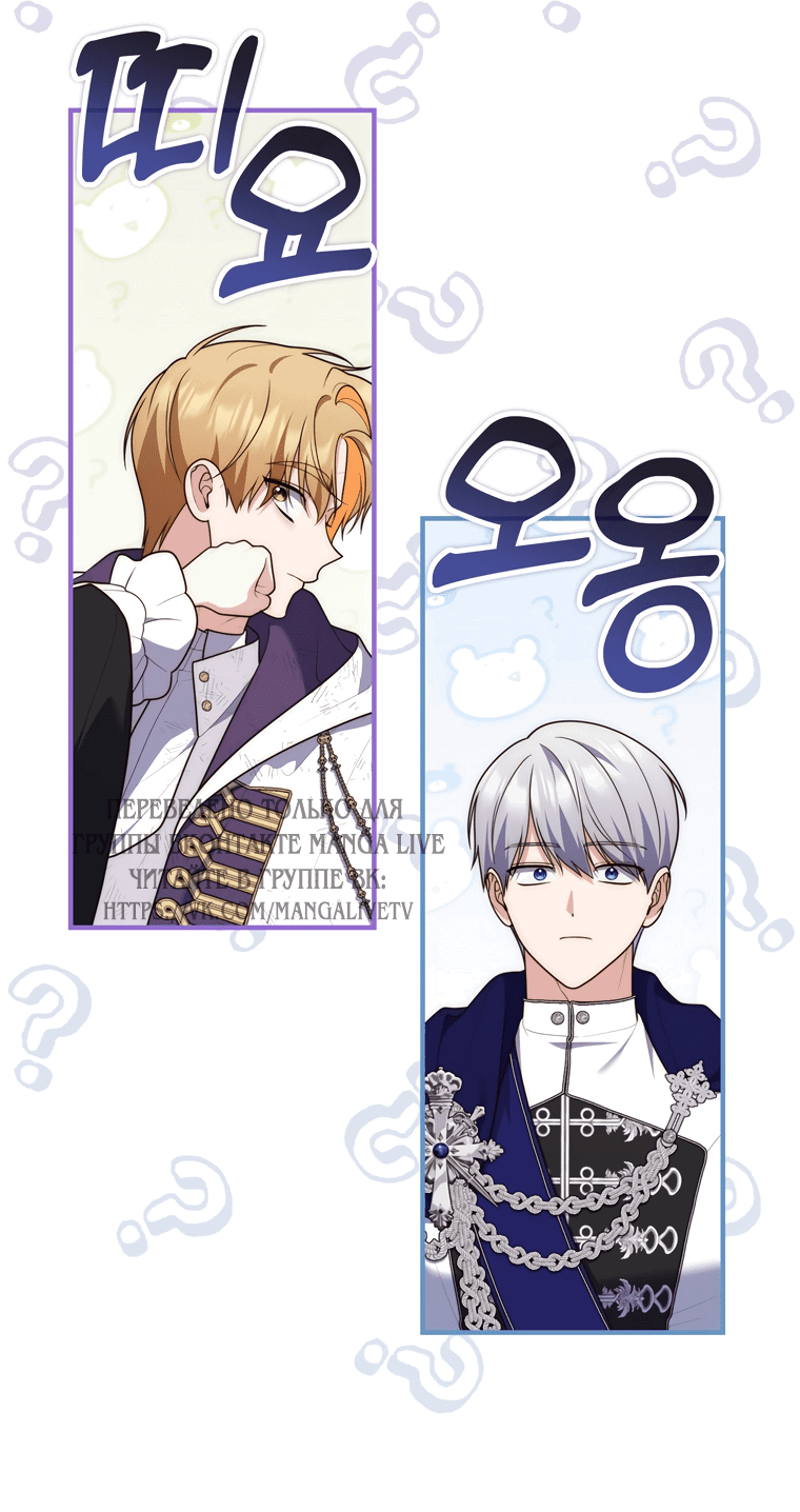 Манга Принцесса-гадалка - Глава 122 Страница 36